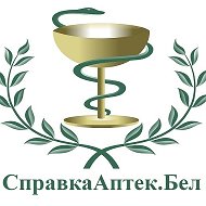 Справкааптекбел Поиск