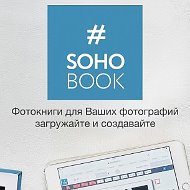 Фотокниги Sohobook