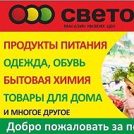 Светофор Поселок