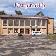 Քաղաք Մարտունի