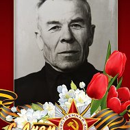 Александр Козлов