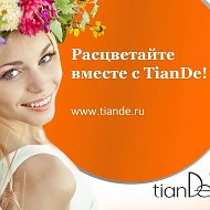 Tiande Косметика