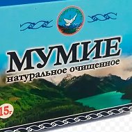 Мумиё Памирское