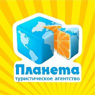 Туристическое Агенство