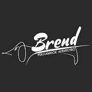 Brend Рекламное