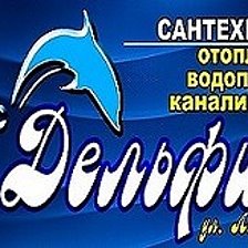 Дельфин новочеркасский. Дельфин логотип. Сантехника с дельфином фирма. Дельфин сантехника новочеркасск. Дельфин новочеркасский.
