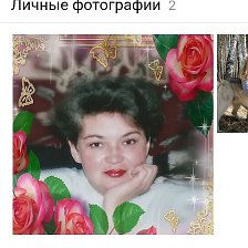 Вера Сидорова Шевчук Одноклассники
