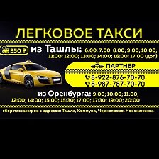 ULTAXI - сервис онлайн заказа такси.