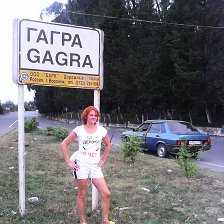 Наташка Симова