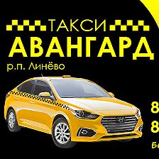 такси в авангарде