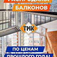 Тмк Тейково