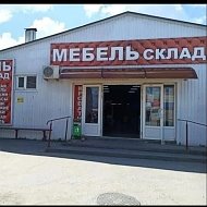 Мебель Склад