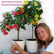 Татьяна Пономарева
