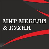 Мир Мебели