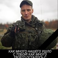 Дима Гавриленко