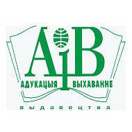 Издательство Адукацыя