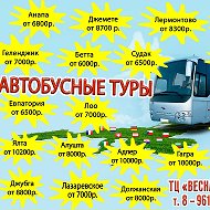 Солнышко Турагенство