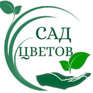 Сад Цветов