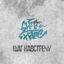 Ghetto Prime - Где твой мир feat Ангелина