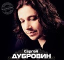 101 Ljubov Shepilova Sergej Dubrovin - Dva Kol ca