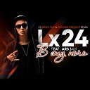 Lx24 feat Ars Jam - В эту ночь (Techno Project & Dj Geny Tur Remix)