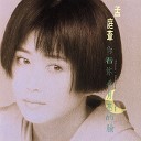 Mong Ting Wei - Bu Rang Ni Kan Dao Wo De Lei Album Version