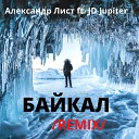 Александр Лист feat.  JD Jupiter - Байкал (M-DimA Remix 2)