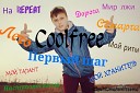 CoolFree - На Repeat