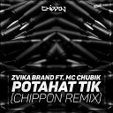 Zvika Brand MC Chubik - Potahat Tik CHIPPON Remix