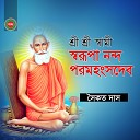 Saykat Das - Jibon Bohiya Jodi