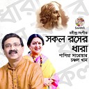 Chanchal Khan Papia Sarwar - Oi Maloti Lota