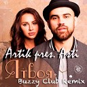 Artik Asti - Я твоя Buzzy Club Remix