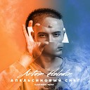 Artem Holodin - Апельсиновый снег Vlad Magic…