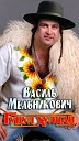 Василь Мельникович - Шалом Гуцул хул ган 1 2003