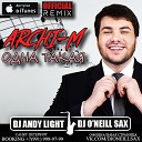 Archi M - Одна такая Dj Andy Light Dj O Neill Sax Official Radio…