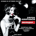 Romantic Collection - 13 Е Амирамов Молодая Е Амирамов Е…