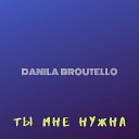 Danila Broutello - Ты мне нужна