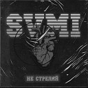 SVMI - Не стреляй