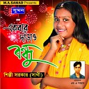Shilpi Sarkar Shathi - Misti Modhur Kotha