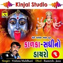Vishnu Maldhari - Moti Akhol Galal Pt 02
