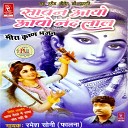 Ramesh Soni - Sawan Aayo Aavo Nandlal
