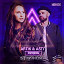 Artik Asti - Забудешь Mephisto Radio Remix