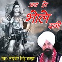 Lakhbir Singh Lakha - Chalo Ji Chalo Ji