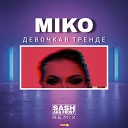 Miko - Девочка в тренде DJ Sash aka Frost…
