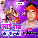 Sanjeev Dabloo - Sai Baba Ki Palki