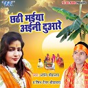 Archna Shriwastav Rishabh Ranjan Shriwastav - Chhathi Maiya Aaini Duaare