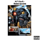 MF Stark - Не по моде prod by R K