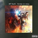 MF Stark feat Maliby Maik DMIT - Моя мечта prod by R K