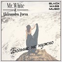 Mr White - Больше не нужно