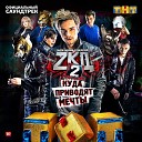 OST Закон Каменных Джунглей 2… - Псы с городских окраин